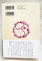 荊棘の実