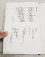 荊棘の実