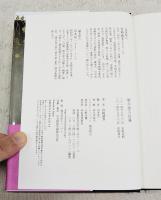 娘が語る白蓮