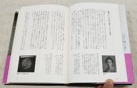 娘が語る白蓮