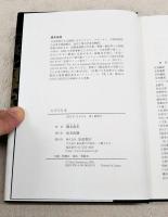 かざる日本