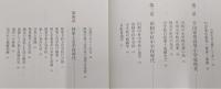 激動の時代を生きたわが人生を語る