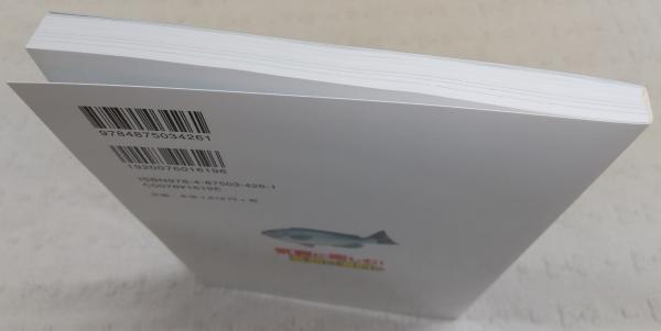 気軽に楽しむ!高知の海釣り : 初心者でもよくわかる / 古本、中古本