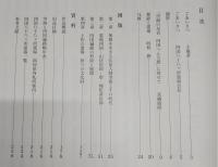 空海の足音四国へんろ展