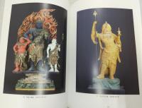 空海の足音四国へんろ展