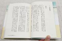 学校を災害が襲うとき : 教師たちの3.11