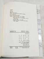 小集団行動の心理