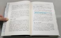 小集団行動の心理