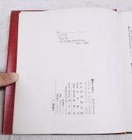 誰もしらない