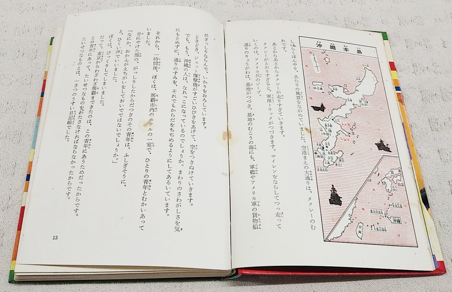 ひめゆりたちの沖縄戦 ほし さぶろう 入手困難☆レア本 - 青年