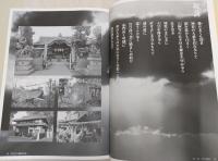 川之江八幡神社誌