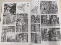 川之江八幡神社誌