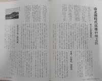 川之江八幡神社誌