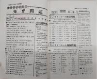 最少ルールで征服する英単熟語