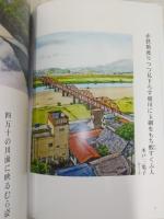 こころのうた四万十川百人一首