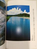 こころのうた四万十川百人一首