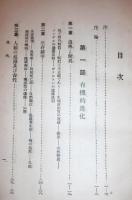 人類進化史