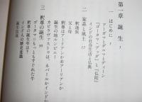 ブッダ入門