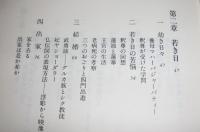 ブッダ入門