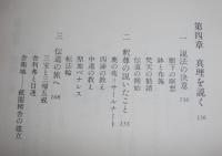 ブッダ入門