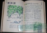 国民宿舎とユースホステル　国民休暇村・健保保養所