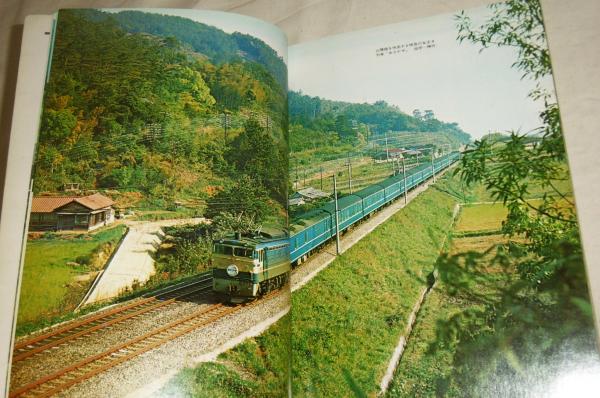 日本の鉄道 写真集」 子どもの科学 別冊 / 古本、中古本、古書籍の通販
