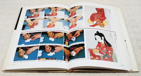 押絵 : 浮世絵・能絵・十二支 （型紙付き）(小西絹甫 著) / 古本、中古