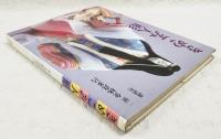 きめこみ人形