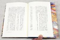 アルケミスト : 夢を旅した少年