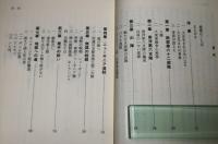 ニューギニア戦線に消えた　悲運薄命の南洋第六支隊 : 知られざる悲運の部隊、今ここに