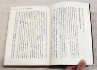 身体知と言語 : 対人援助技術を鍛える