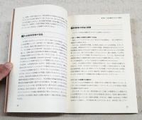 演習形式によるクリティカル・ソーシャルワークの学び : 内省的思考と脱構築分析の方法　（DVD未開封）