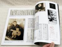 谷崎潤一郎 : 私はきつと、えらい芸術を作つてみせる