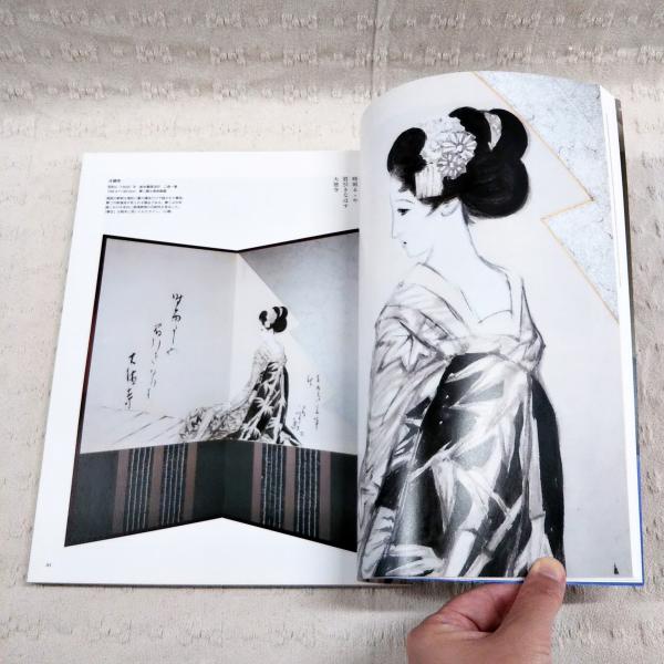 竹久夢二の世界 : 描いて、旅して、恋をして(竹久夢二 [画