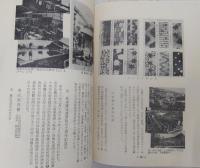 蛍雪八十年：高知県立高知丸の内高等学校の歴史