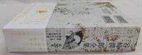 決定版　谷崎潤一郎全集　第20巻(細雪　下巻/都わすれの記/月と狂言師)