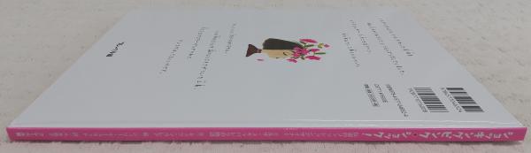 エルザ　スキャパレリ　ショッキング ショッキング・ピンクを生んだ女 私はいかにして伝説の