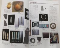 常設展示案内図録