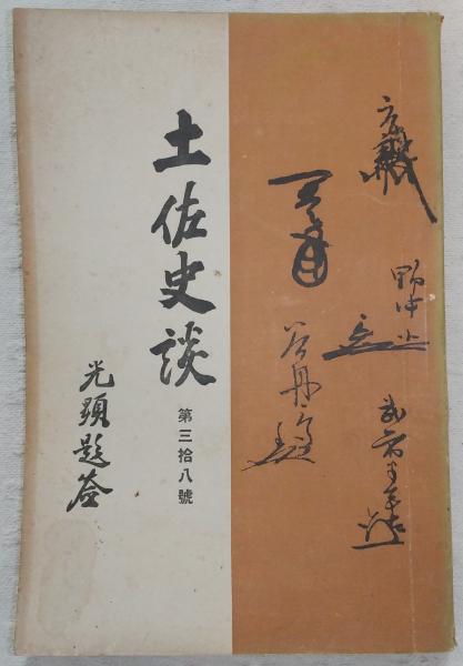 牡蠣 : その知識と調理の実際(荒川好満, 山崎妙子 共著) / ぶっ