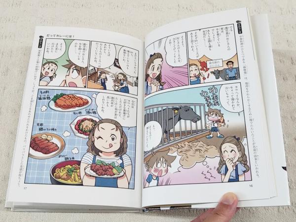 お肉のひみつ 学研まんがでよくわかるシリーズ152(大岩ピュン お肉のひみつ 学研まんがでよくわかるシリーズ152(大岩ピュン