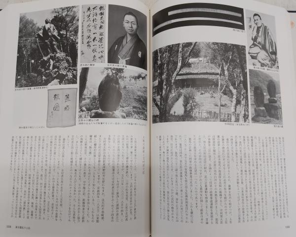 図説土佐の歴史(平尾道雄 著) / ぶっくいん高知 古書部 / 古本、中古本