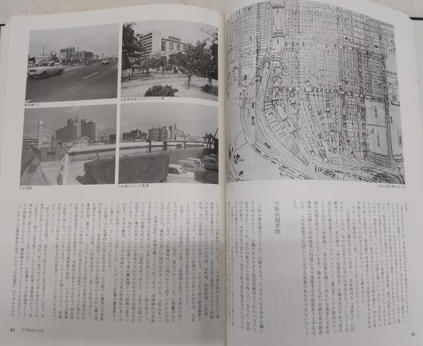 図説土佐の歴史(平尾道雄 著) / ぶっくいん高知 古書部 / 古本、中古本