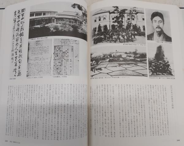 図説土佐の歴史(平尾道雄 著) / ぶっくいん高知 古書部 / 古本、中古本