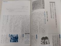 高知銀行60年のあゆみ : SINCE 1930