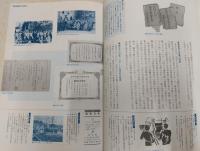 高知銀行60年のあゆみ : SINCE 1930