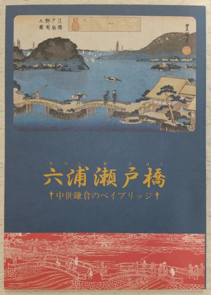 加藤完治の世界 : 満洲開拓の軌跡(中村薫 著) / ぶっくいん高知