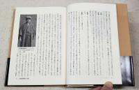 漢方無限 : 現代漢方の源流