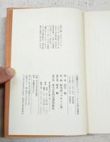 正露丸のラッパ : クスリの国の図像学