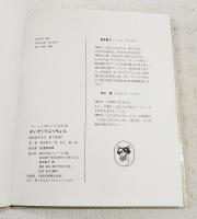 かいぞくでぶっちょん