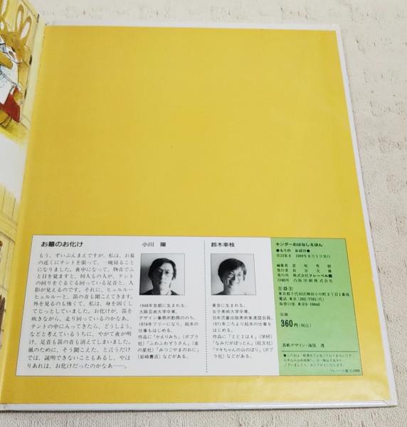 わたしの生きがい論: 人生に目的があるか (講談社文庫 う 8-1